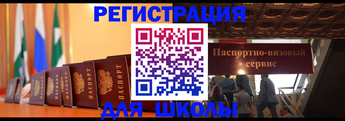 временная регистрация купить в Шебекино