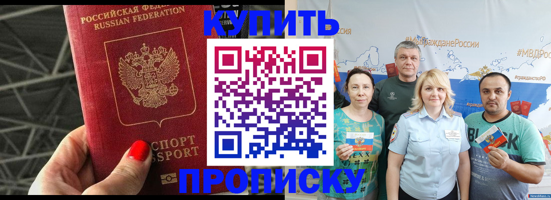 временная регистрация 2025 в Шебекино