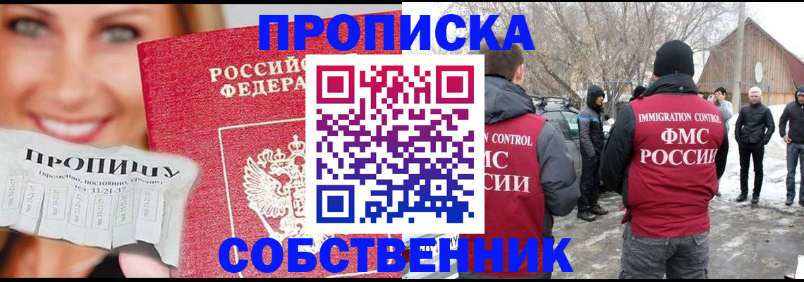 прописка паспорт в Шебекино